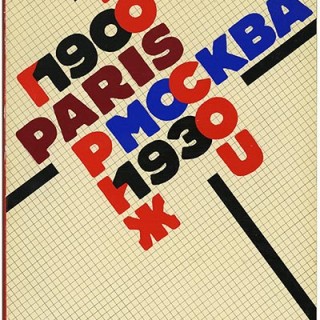 Hultén, Pontus: PARIS–MOSCOU 1900–1930. Paris: Centre Georges Pompidou, 1979.