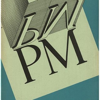 PM / A-D: September 1934. Vol. 1, No 1. Robert L. Leslie and Percy Seitlin [Editors], Martin Weber [Art Director].