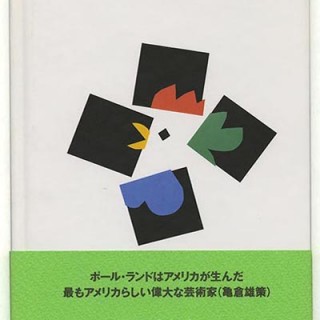 RAND, PAUL. Yusaku Kamekura: PAUL RAND. Tokyo: Ginza Graphic Gallery, 1992.