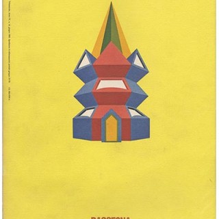 RASSEGNA 10: ALLESTIMENTI / EXHIBITION DESIGN. Vittorio Gregotti [Direttore responsabile]. Bologne, 1982.