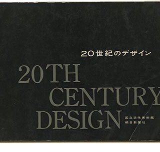 GOOD DESIGN. EXHIBITION OF 20TH CENTURY DESIGN IN EUROPE AND AMERICA [Selections From The Collection Of The Museum Of Modern Art, New York]. Tokyo: The National Museum of Modern Art, Tokyo and The Asahi Shimbun, 1957.