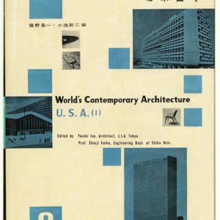 WORLD’S CONTEMPORARY ARCHITECTURE 2 [U. S. A. 1]. Tokyo: Shokokusha Publishing Co., 1953. Yuichi Ino and Shinji Koike [Editors].