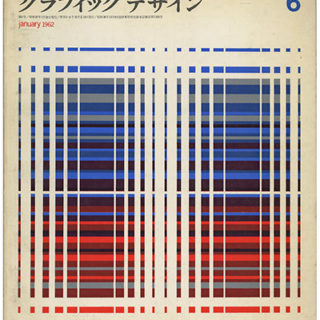 GRAPHIC DESIGN 6 [A Quarterly Review for Graphic Design and Art Direction]. Tokyo: Diamond Publishing Co., Ltd., January 1962. Masaru Katsumi [Editor], Hiromu Hara [Art Director].
