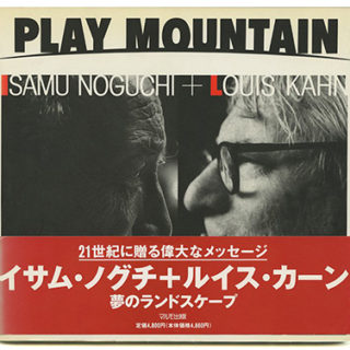 KAHN / NOGUCHI. : PLAY MOUNTAIN: ISAMU NOGUCHI + LOUIS KAHN. Tokyo: Malmo Publications for the Watari Museum of Contemporary Art, 1996.